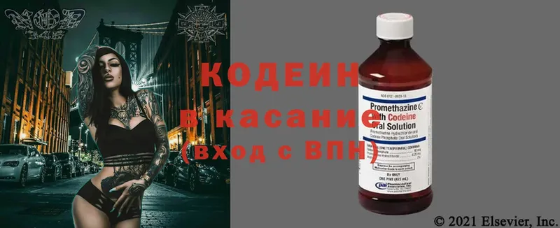 Кодеиновый сироп Lean Purple Drank  ОМГ ОМГ ONION  Весьегонск 