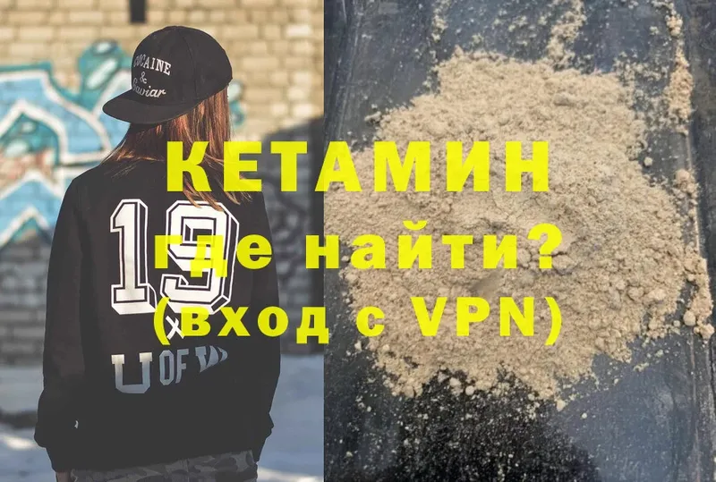 КЕТАМИН ketamine  купить   Весьегонск 