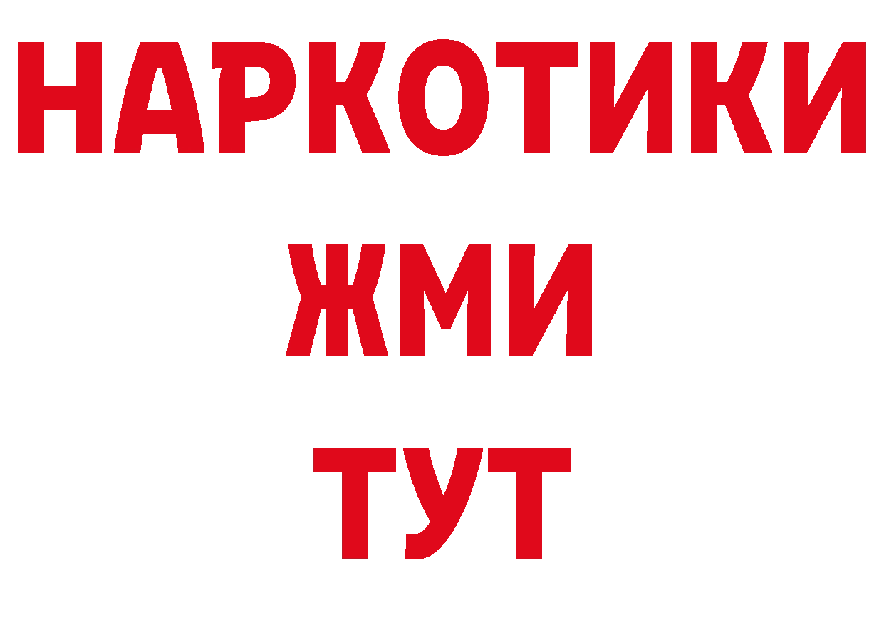 Альфа ПВП Crystall зеркало даркнет гидра Весьегонск